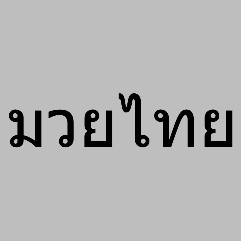 Muay Thai