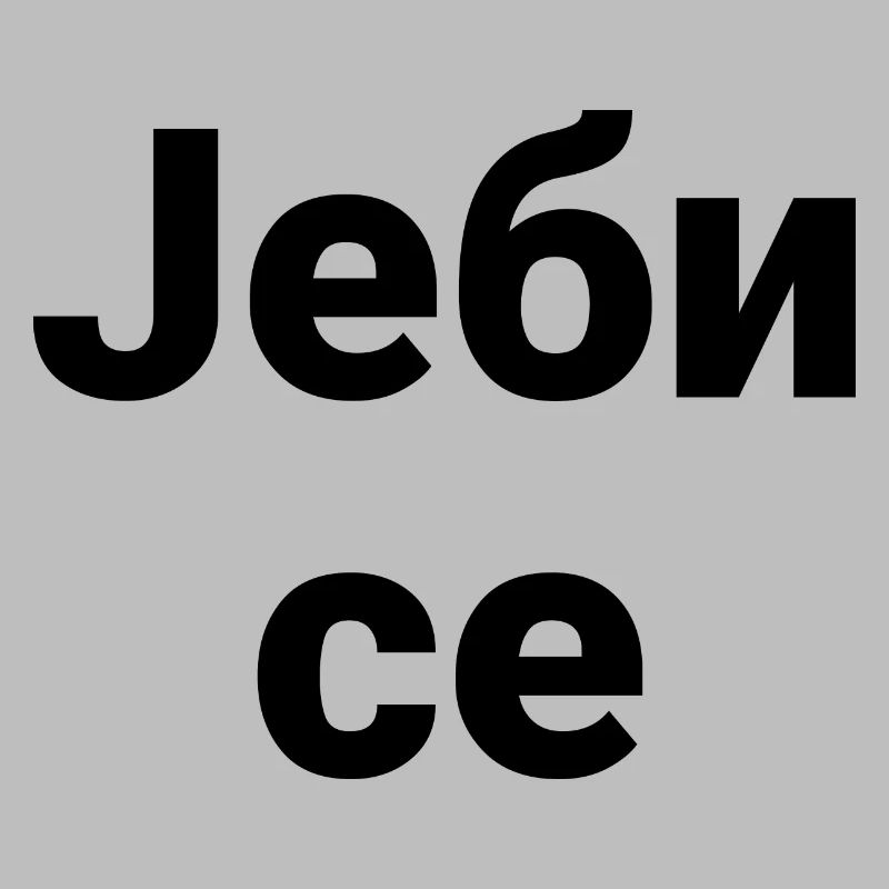 Serbe