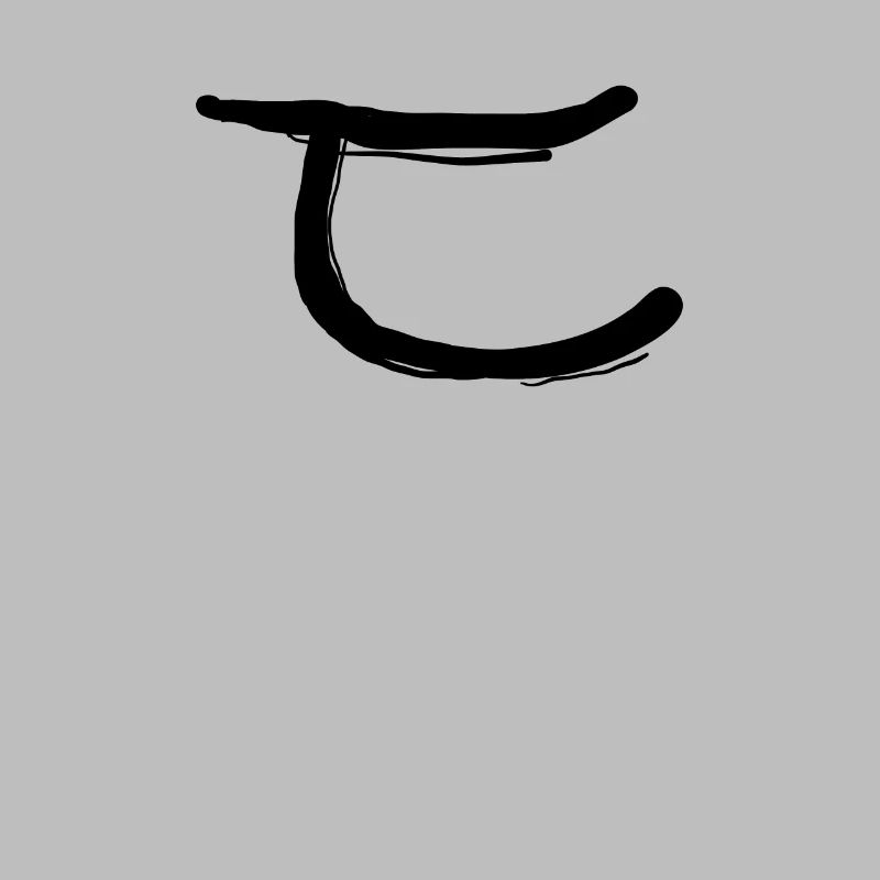 Lettre coréenne D T
