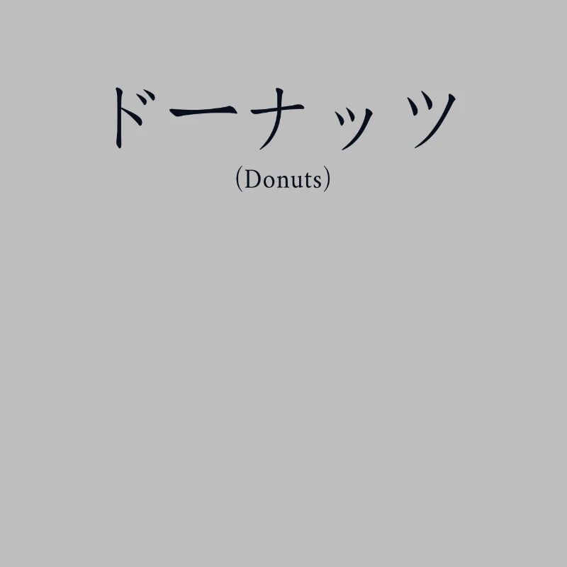 Donuts Japanese Nihongo Doughnut Maker Glazed
