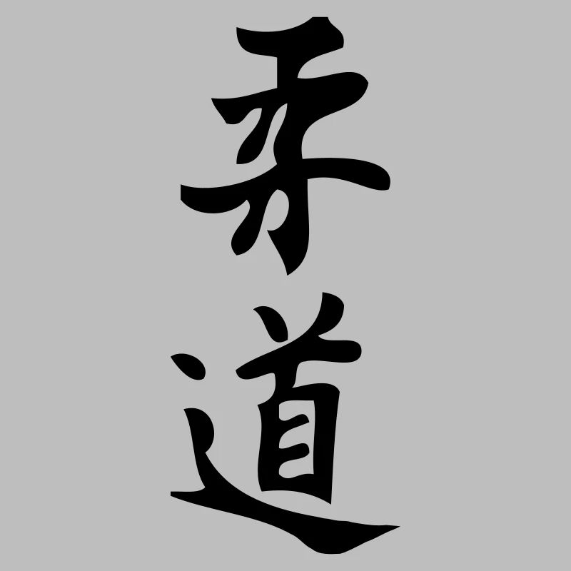 Judo
