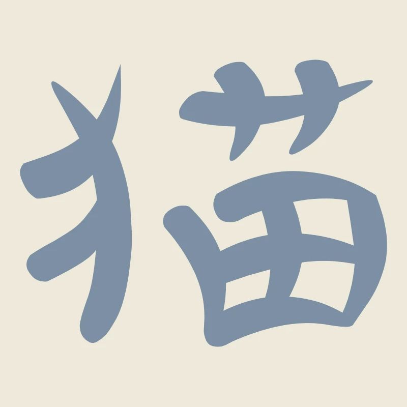 Kanji - Katze