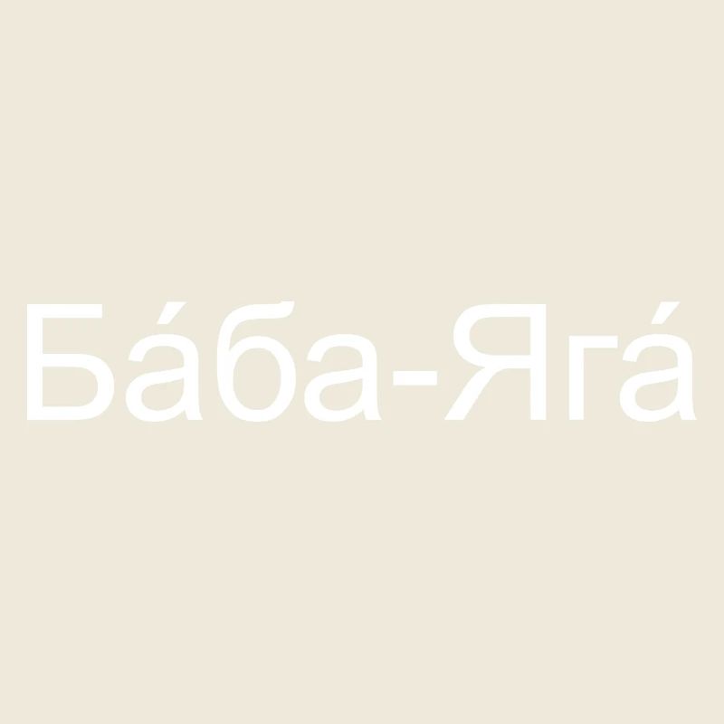 Baba Yaga