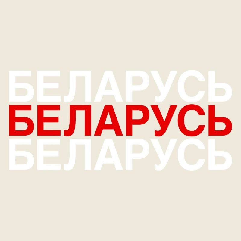 BELARUS Cyrillic flag Belarus