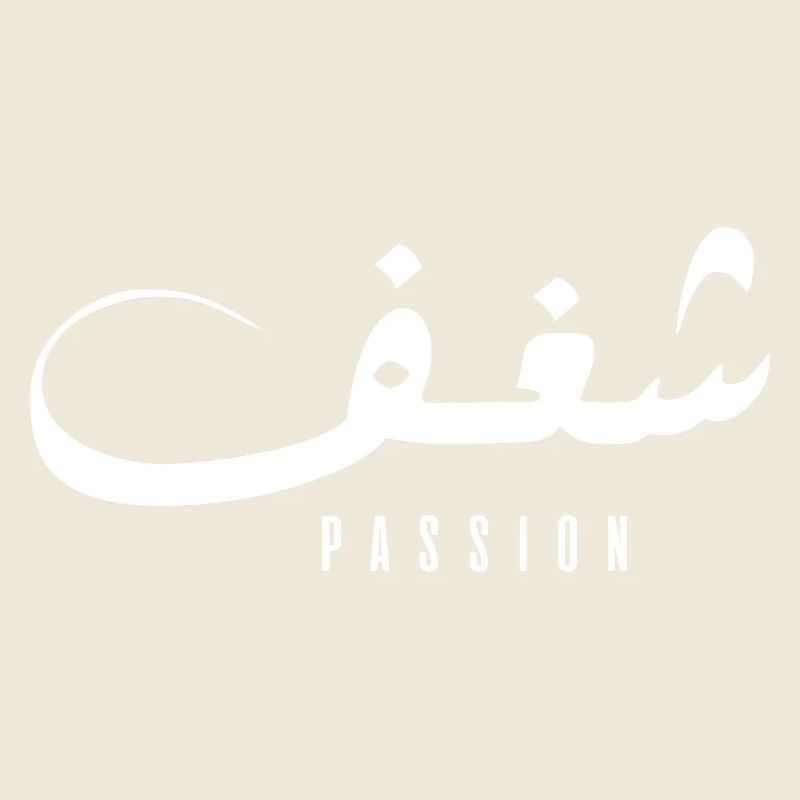 Chaghef en arabe - passion