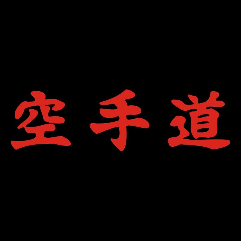 Karate-Do waagrecht