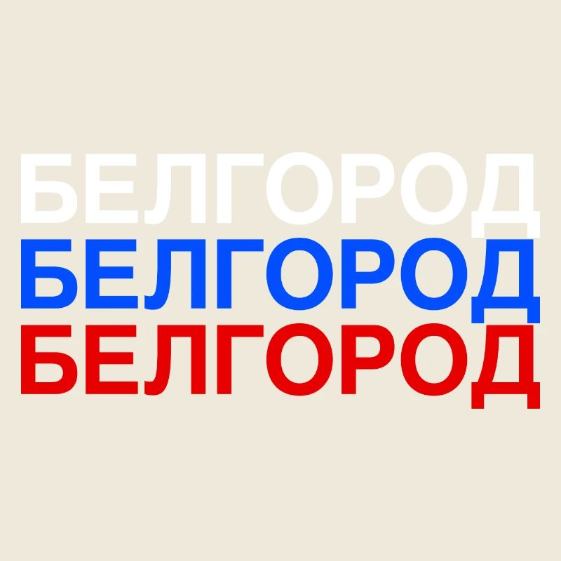 BELGOROD Russie Drapeau cyrillique