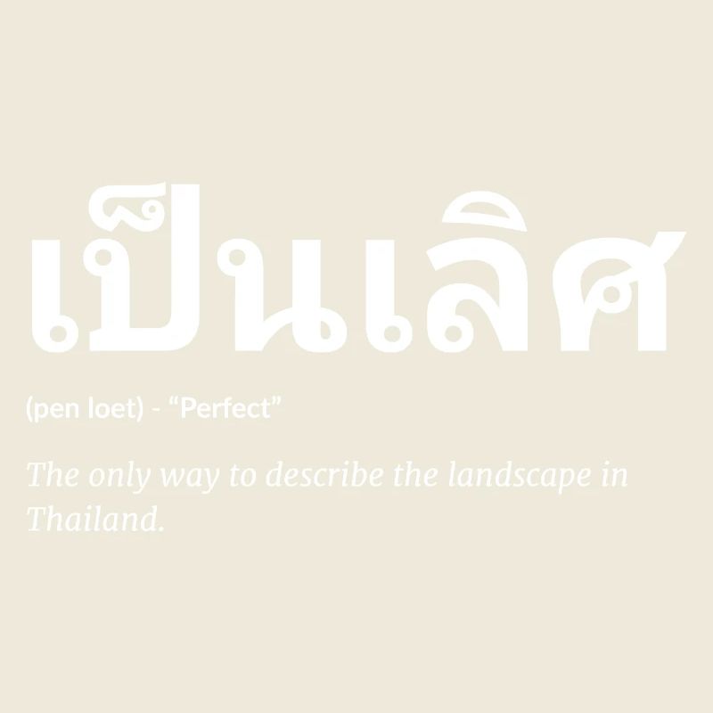 Thaïlande