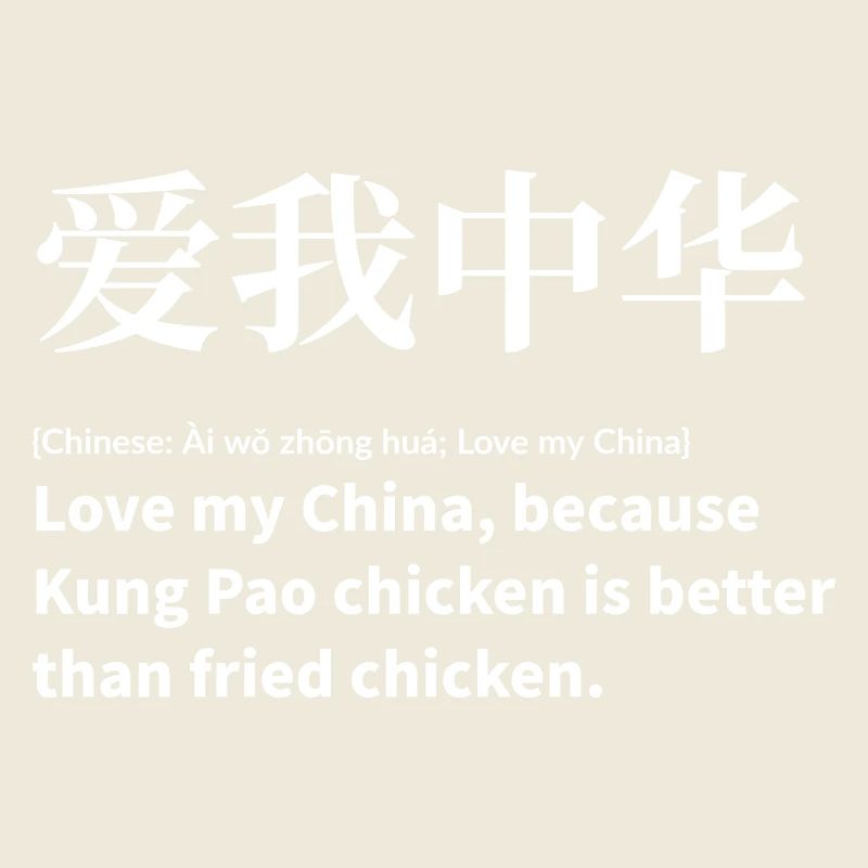 Citation d’amour de la Chine