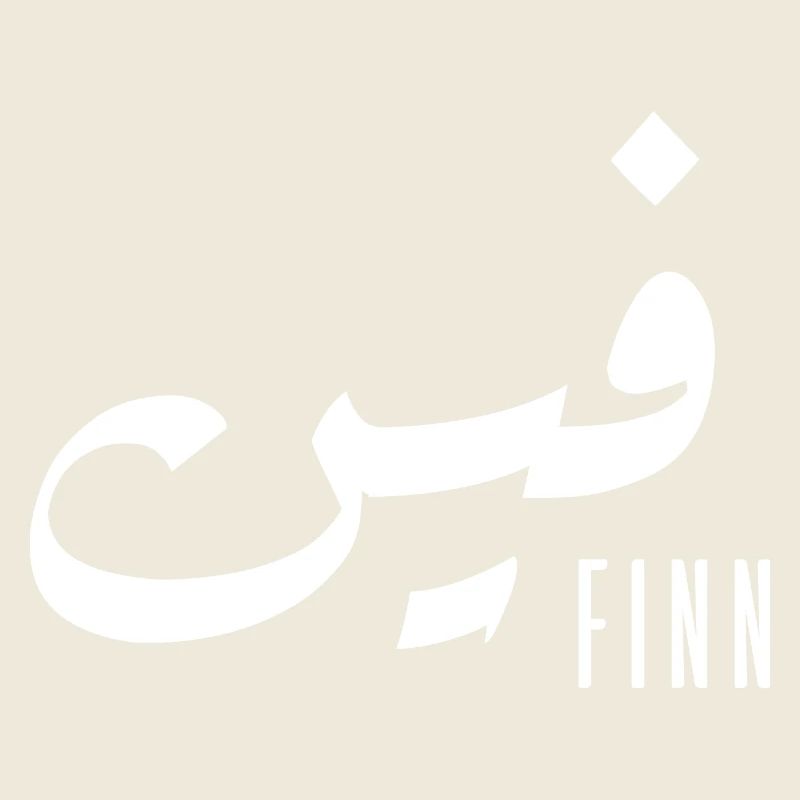 Finn name in Arabic