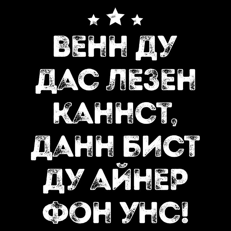 If you can read this saying in Russian
