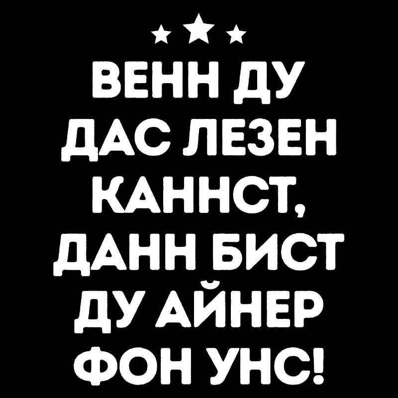 If you can read this saying in Russian