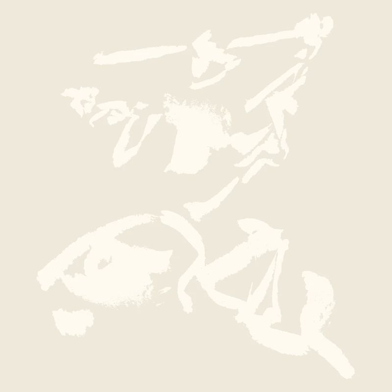 Sword Fighting Figurine - INK Abstract