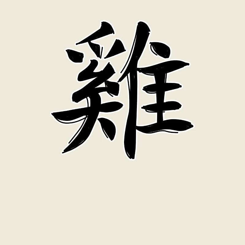 Coq Signe du zodiaque chinois