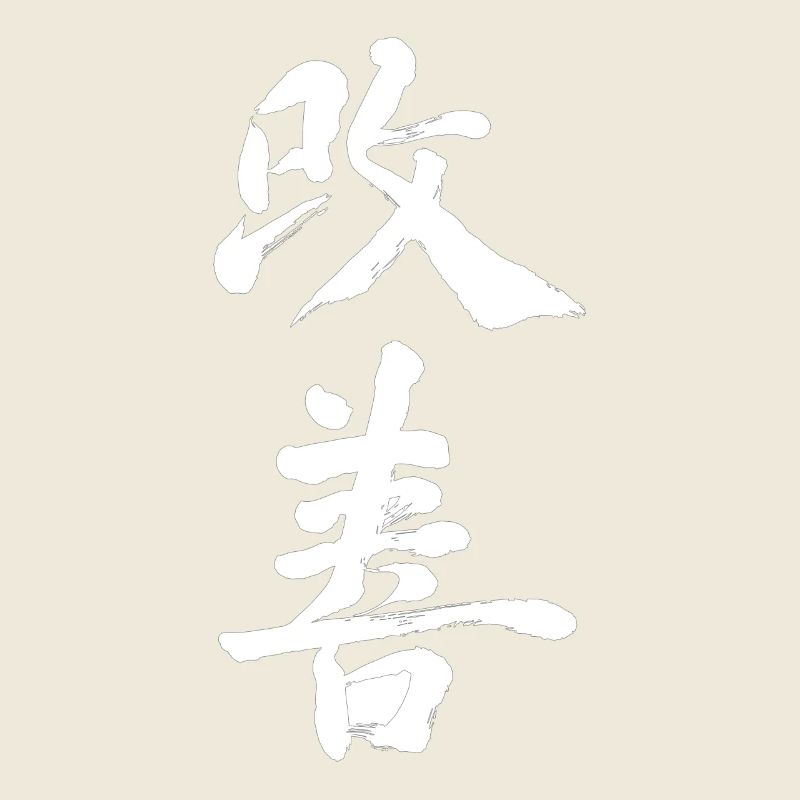 Amélioration Kaizen : progrès continu