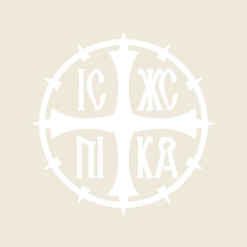 Signe de la croix orthodoxe Emblème