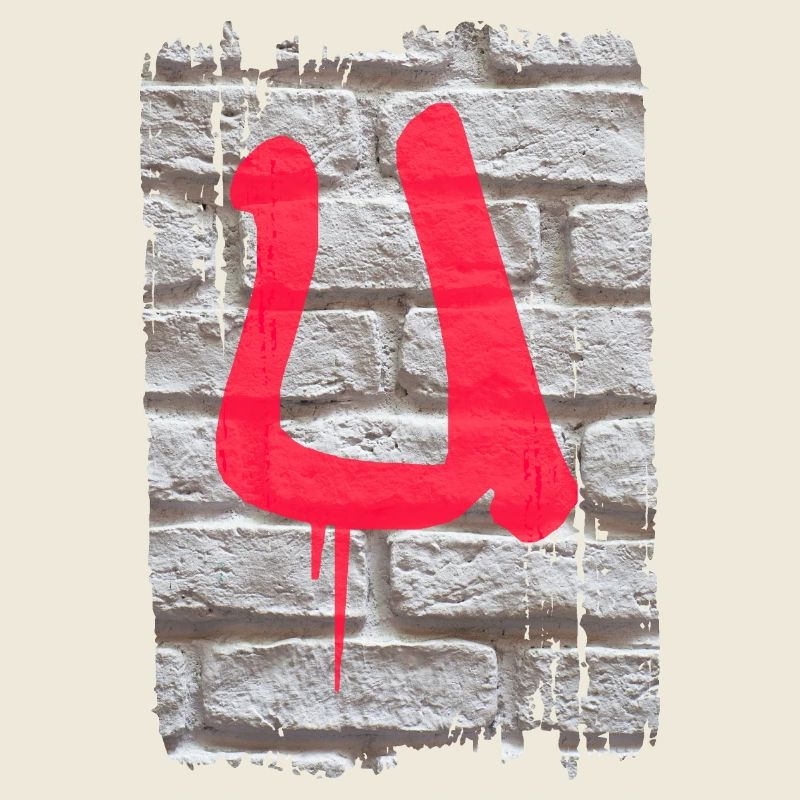 wall u