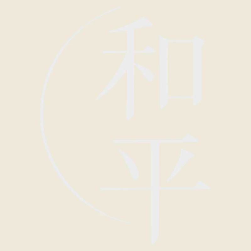 Frieden, Peacezeichen chinesische Schrift