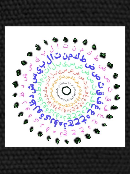 Lettres arabes