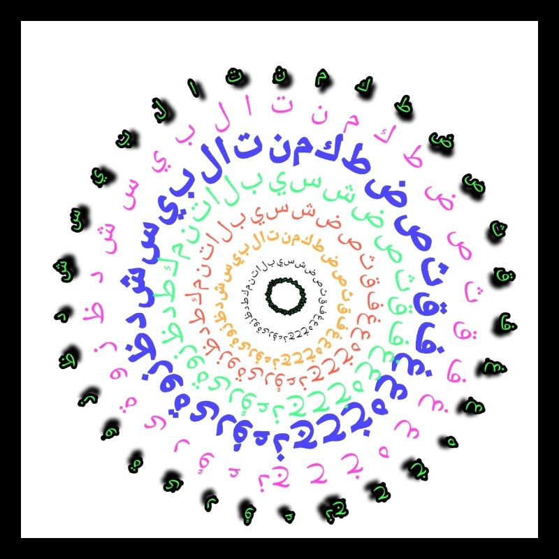 Arabische Buchstaben