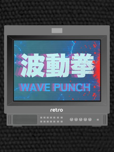 Retrogaming - Wave Punch