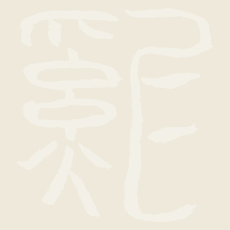 Rabbit - Chinese Zodiac