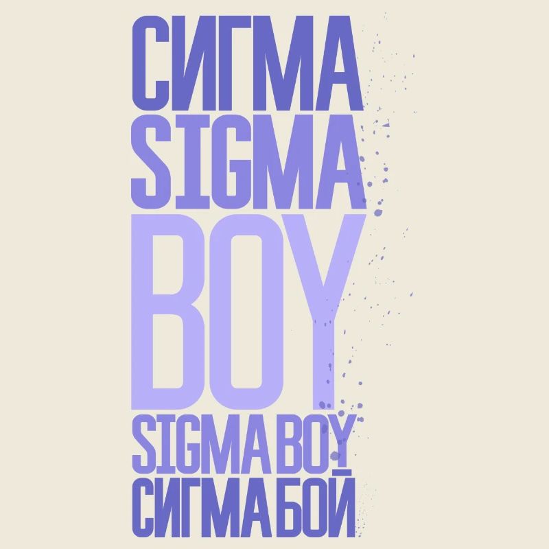Sigma Boy - Chanson virale et tendance TikTok inspirée