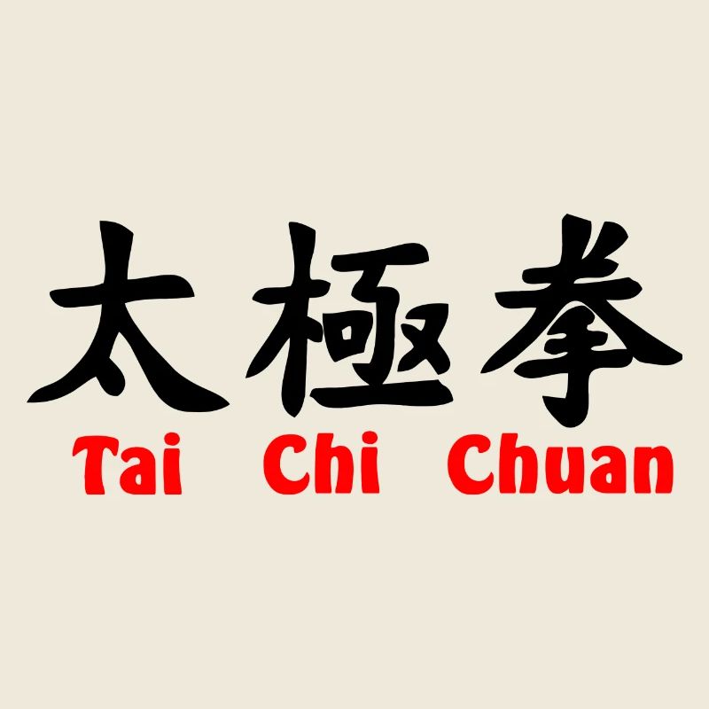 Script Tai Ji Quan horizontal avec texte rouge