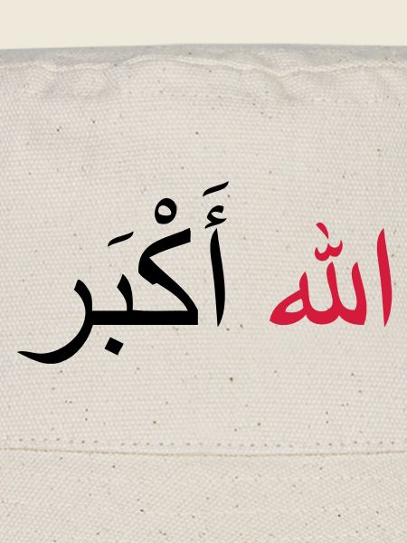 Allah Akbar
