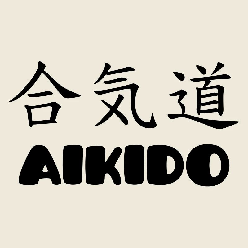 Aïkido - Art Martial - Aïkidoka