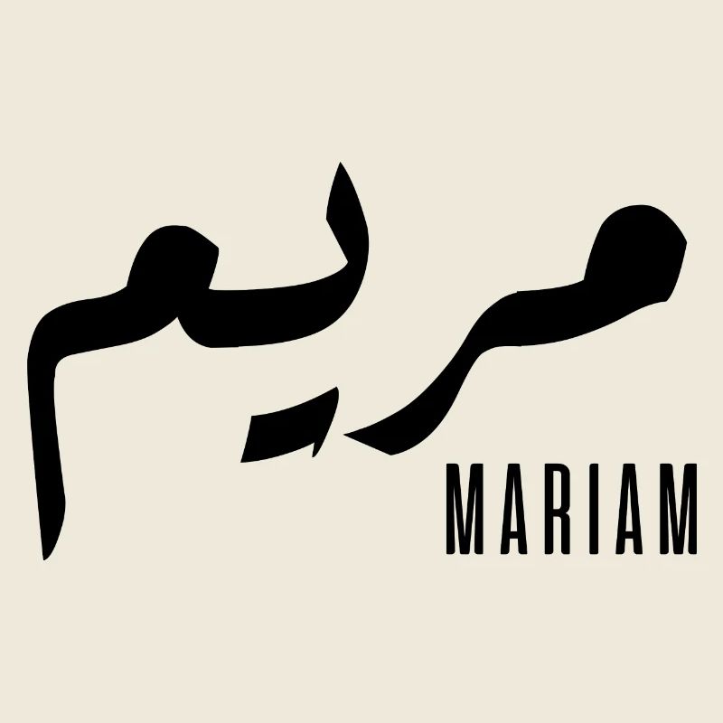 Name Mariam auf Arabisch