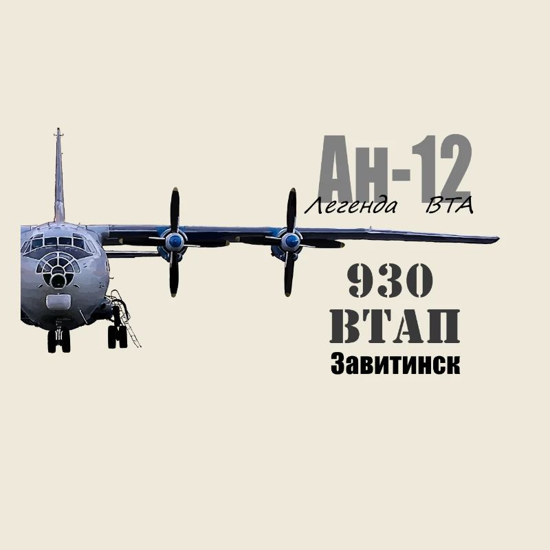 An-12