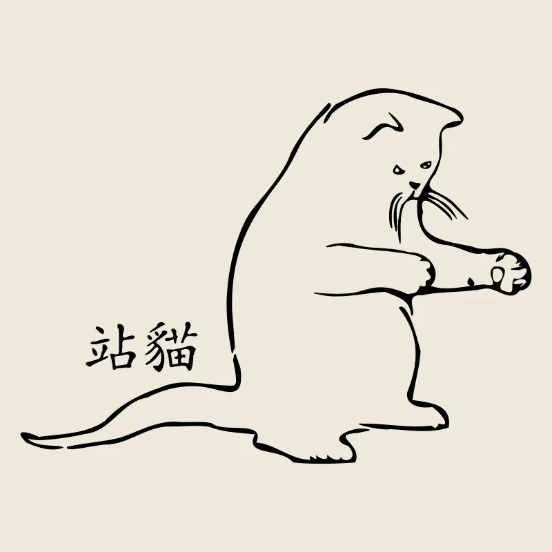 Zhan Mao - le chat debout