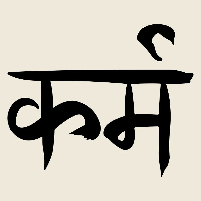 Karma-Sanskrit