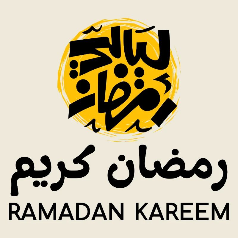 Ramadan Mubarak