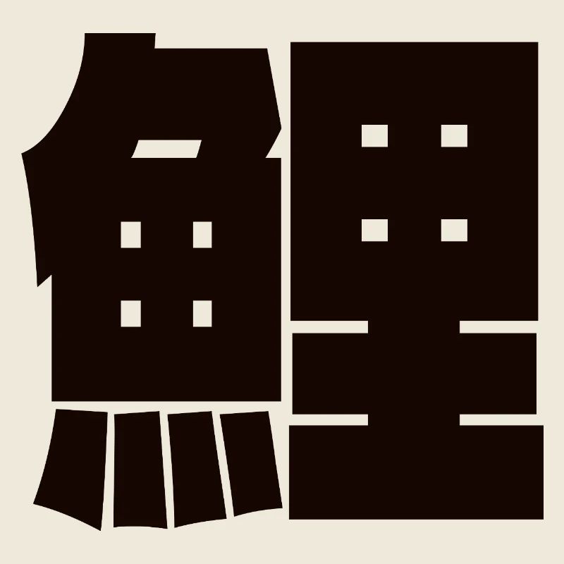 Carpe Koi, symbole de courage et de persévérance