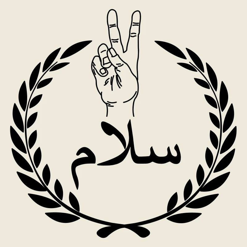 La paix arabe en couronne de laurier