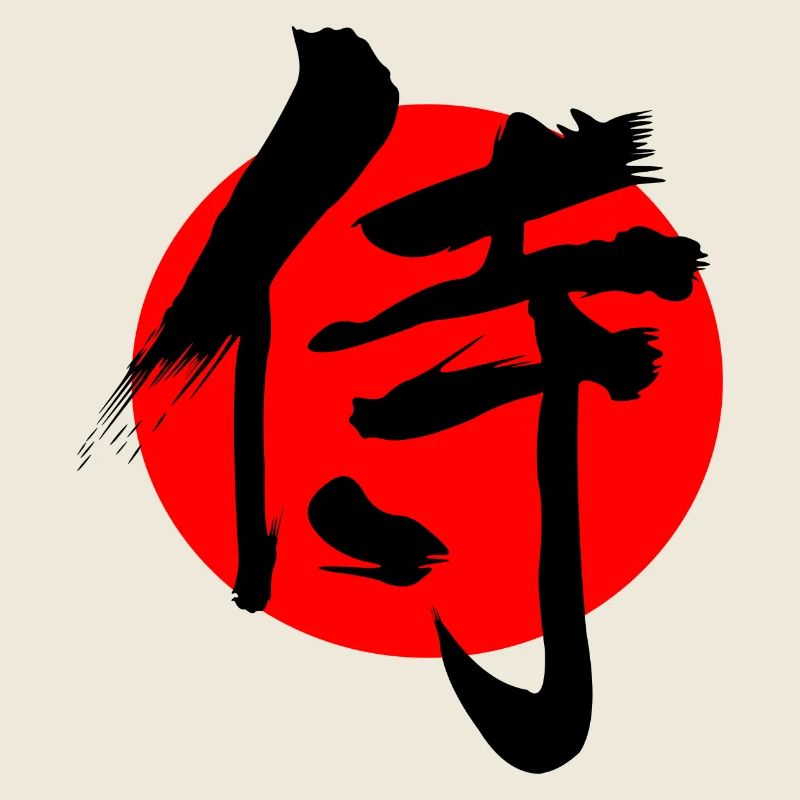 Samurai in Japanese kanji script red sun