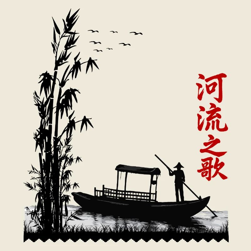 Le chant de la rivière | Silhouette Harmonie Nature