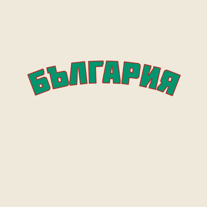 Bulgarie България
