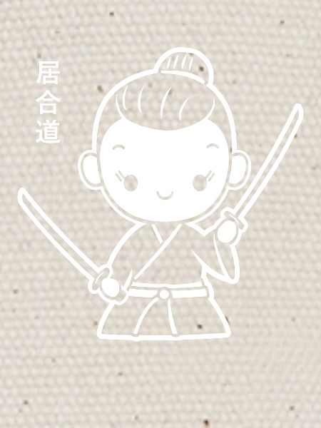 IAIDO