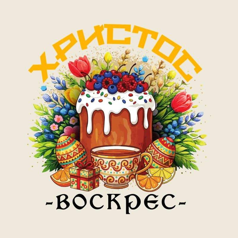 Pascha Griechisches Feiertag, orthodoxes griechisches Ostern