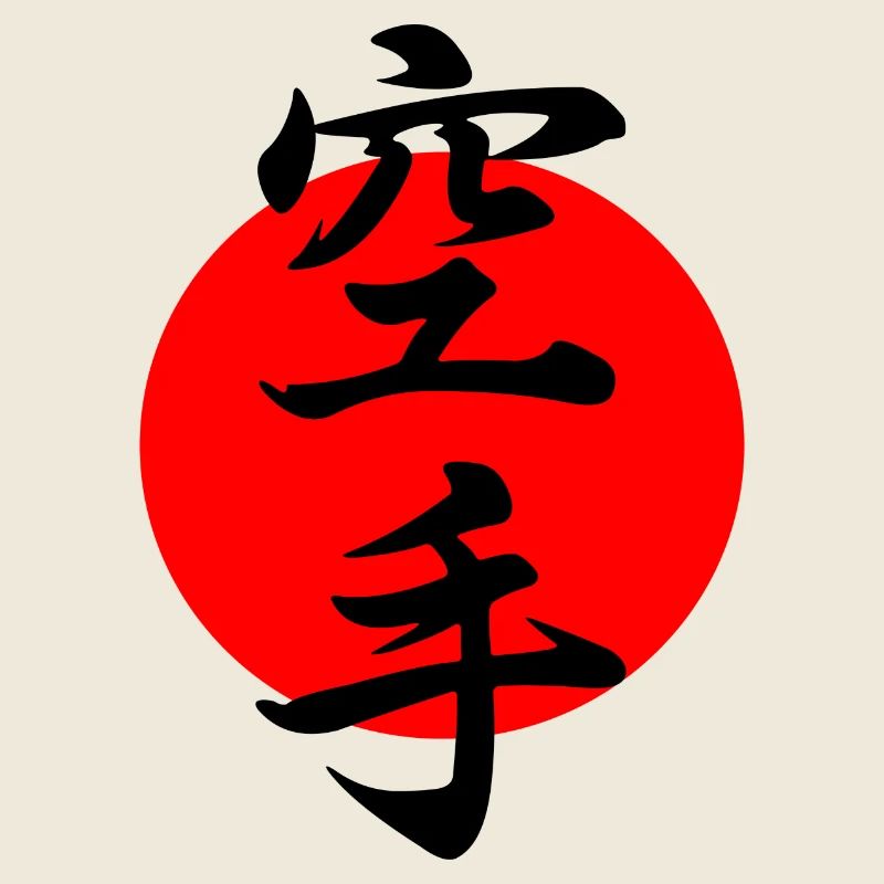 Karate in Japanese kanji script with red sun
