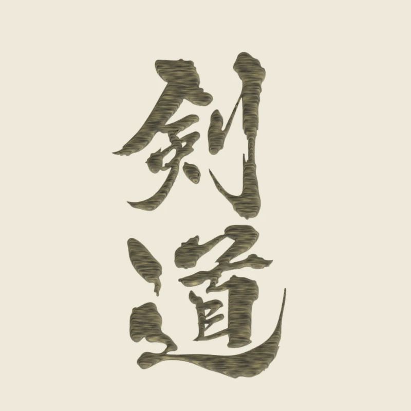 Kendo