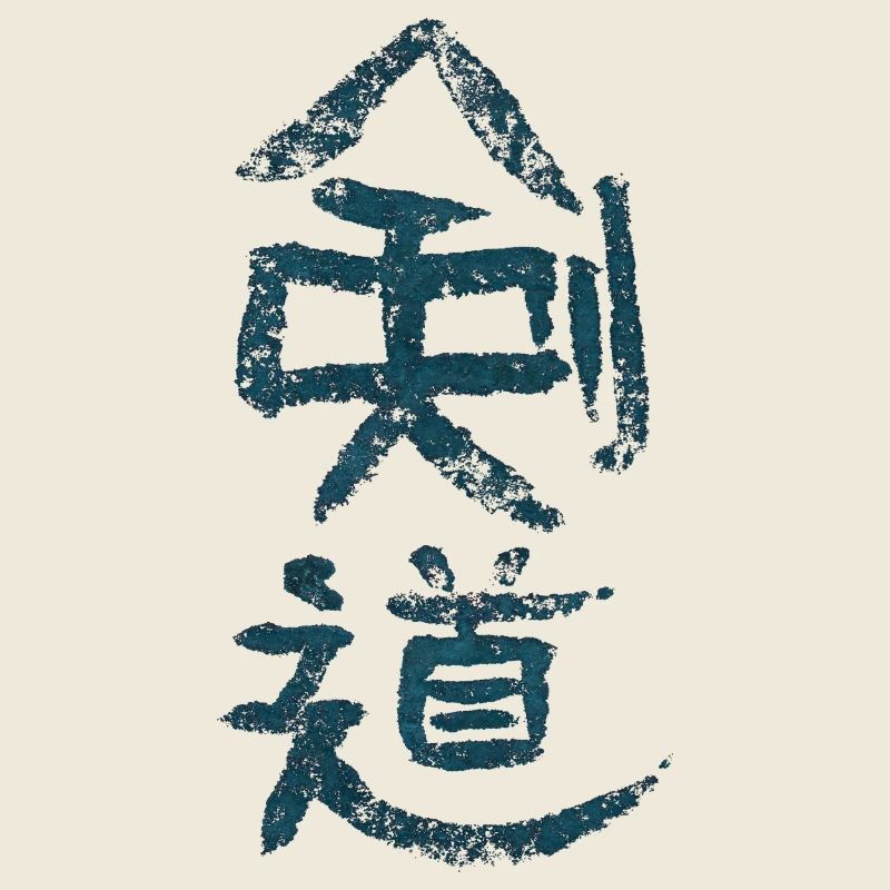 Kendo