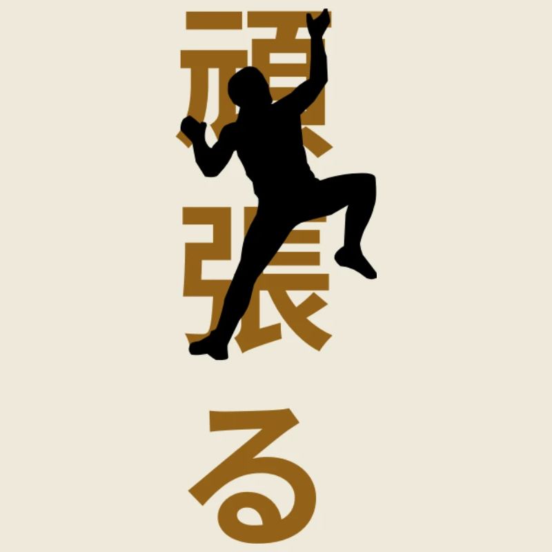 Ganbaru klettert Silhouette