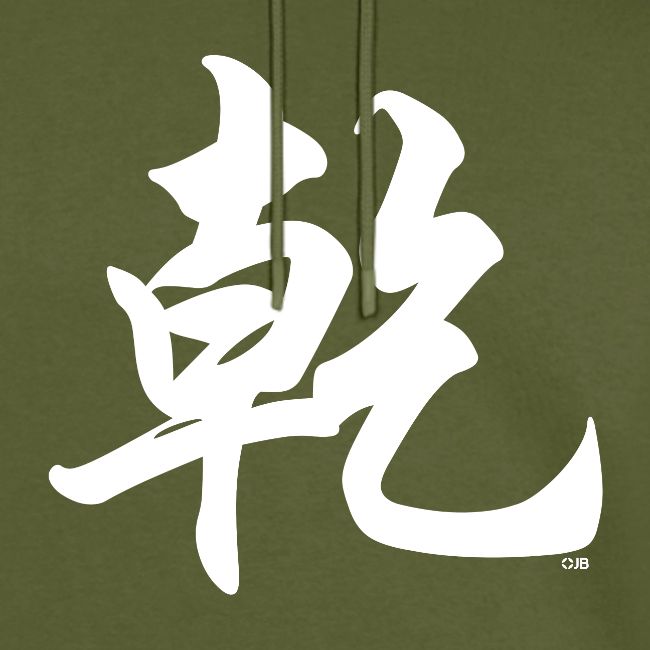 乾 - Qian - le Ciel - Gua6