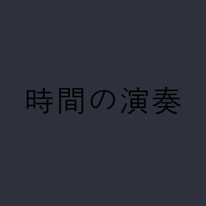 Japanisch