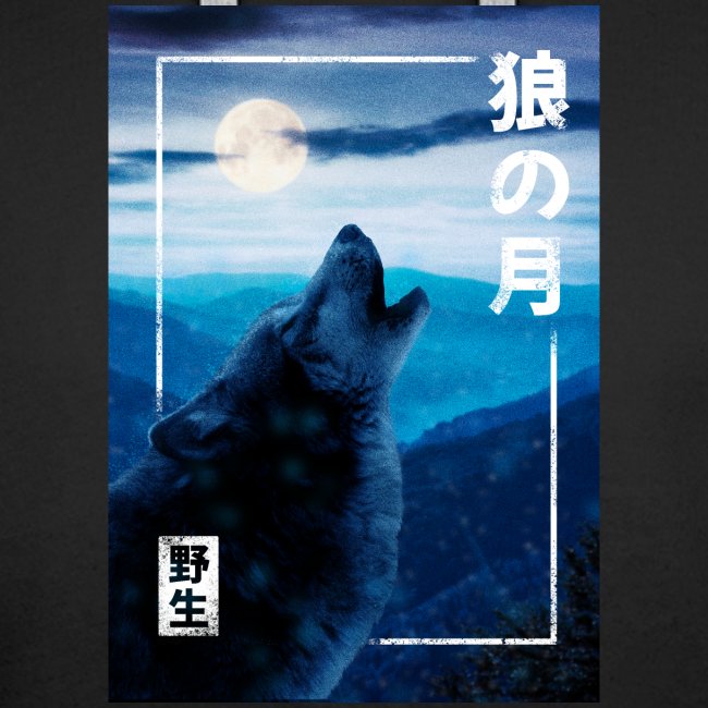 Wolf Mond Wald Heulendewölfe Natur Naturliebhaber