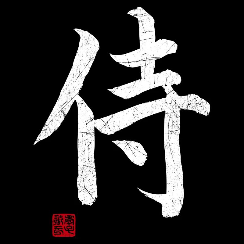 Samurai Kangi schrieb japanische Kampfkünste